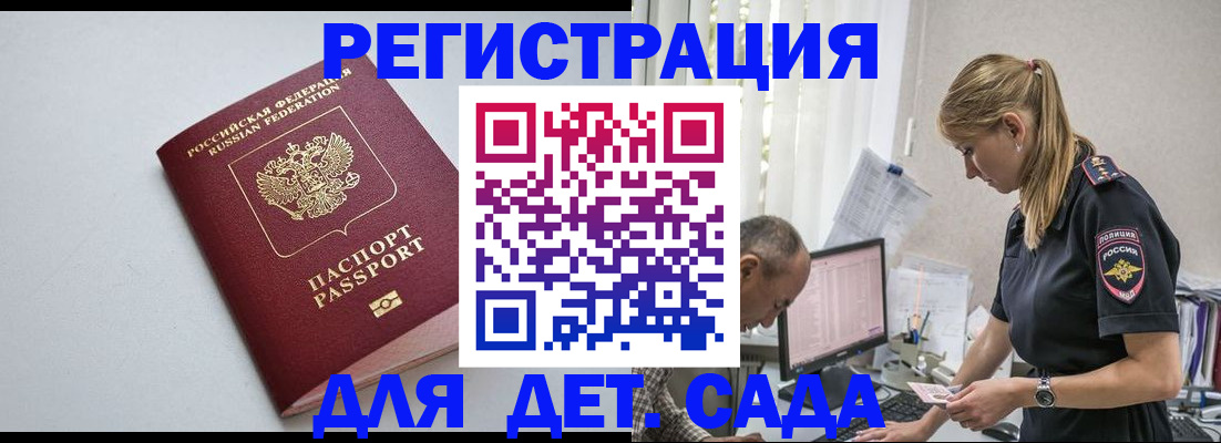 временная регистрация 2025 в Кумертау