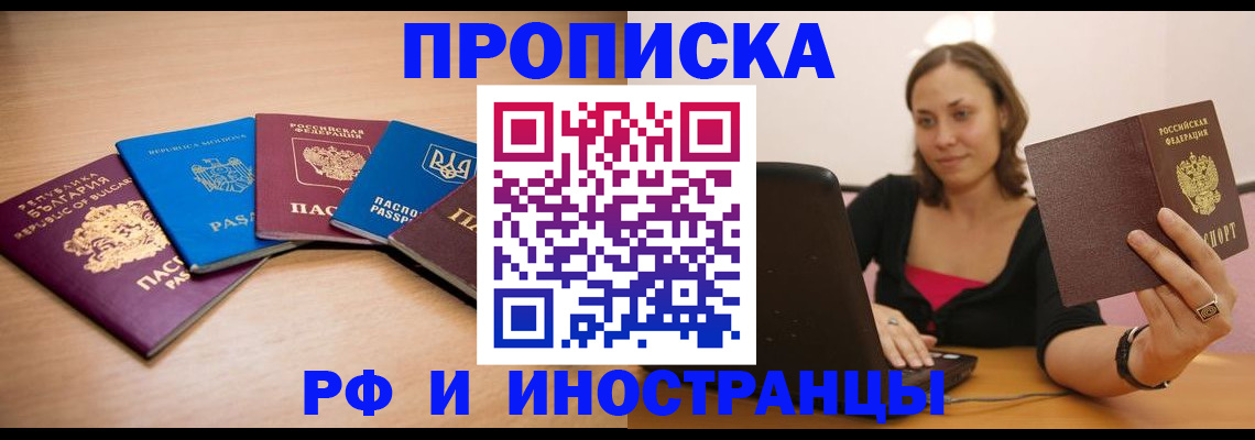 прописка ребенка в Кумертау