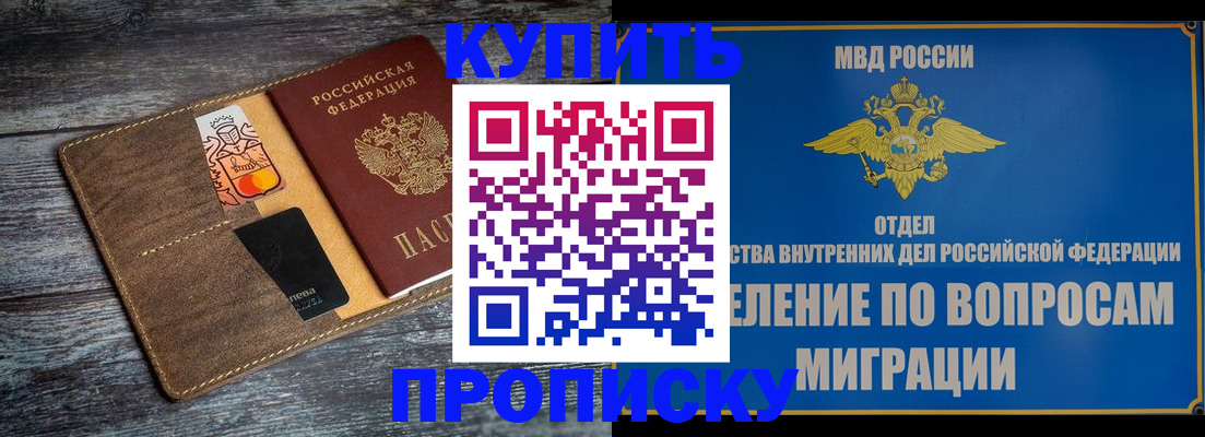 прописка для военкомата в Кумертау